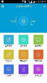 必考通截图1 必考通截图1