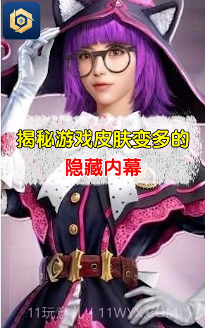 免费领皮肤截图3 免费领皮肤截图3