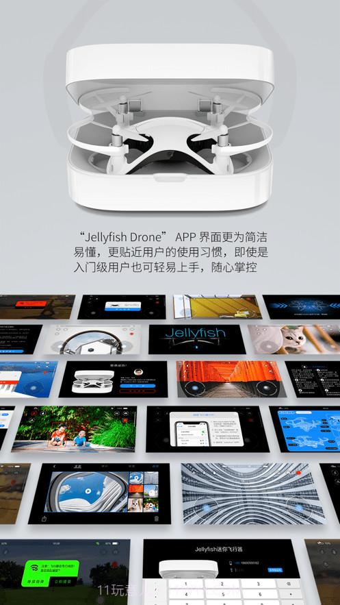 Jellyfish Drone截图3 Jellyfish Drone截图3