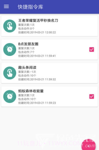 一触即发完美免费专业版(一键触发收能量)V2.3.9 安卓最新版截图1 一触即发完美免费专业版(一键触发收能量)V2.3.9 安卓最新版截图1