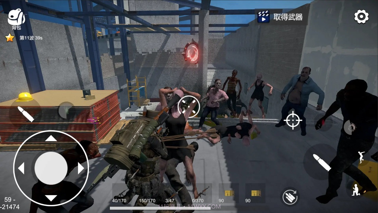 幸存者的黎明截图2