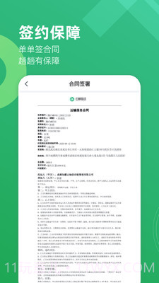 云柚车主截图4 云柚车主截图4