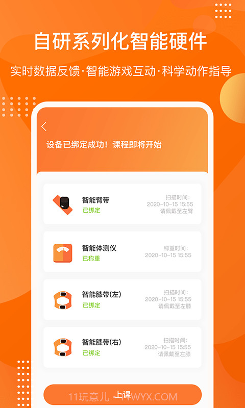 快快减肥Plus截图4 快快减肥Plus截图4