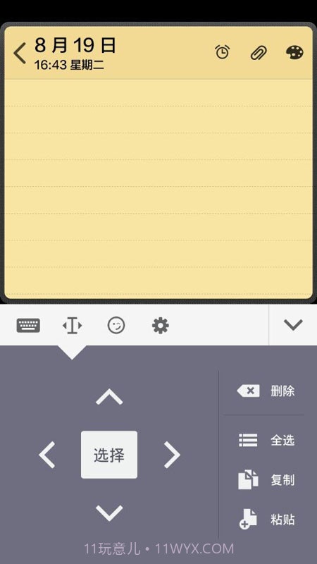 光速输入法截图3