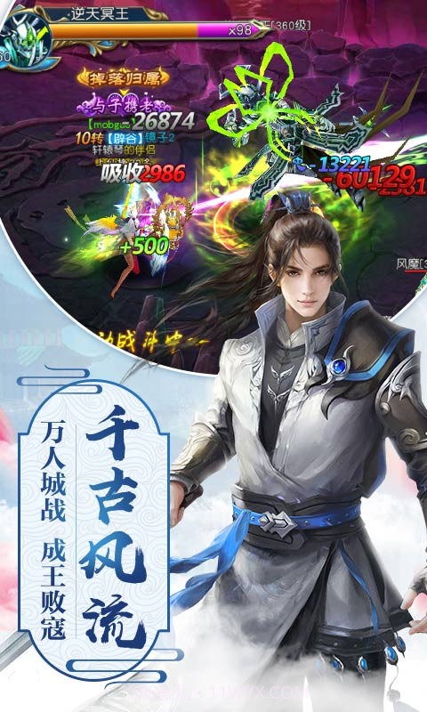 唤灵封神录截图2 唤灵封神录截图2