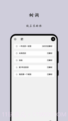 留言日记截图4 留言日记截图4
