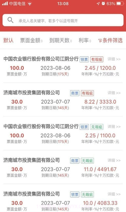 承桥票据管理工具截图1 承桥票据管理工具截图1
