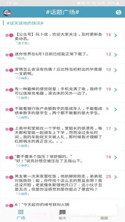 迷你精灵盒子截图2