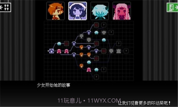 坏结局剧院截图3