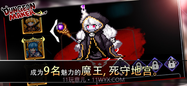 地牢制造者1.10.19截图1 地牢制造者1.10.19截图1