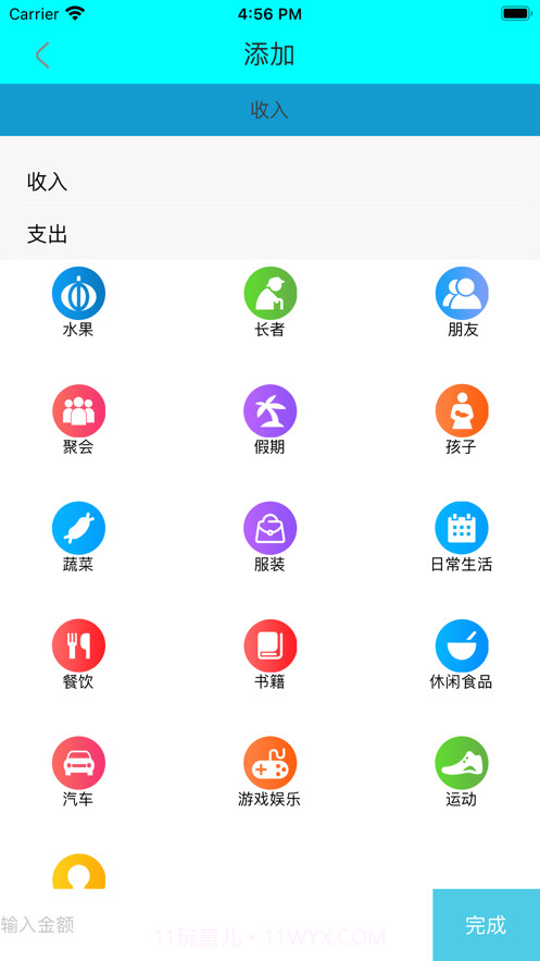 简单记账小能手截图4 简单记账小能手截图4