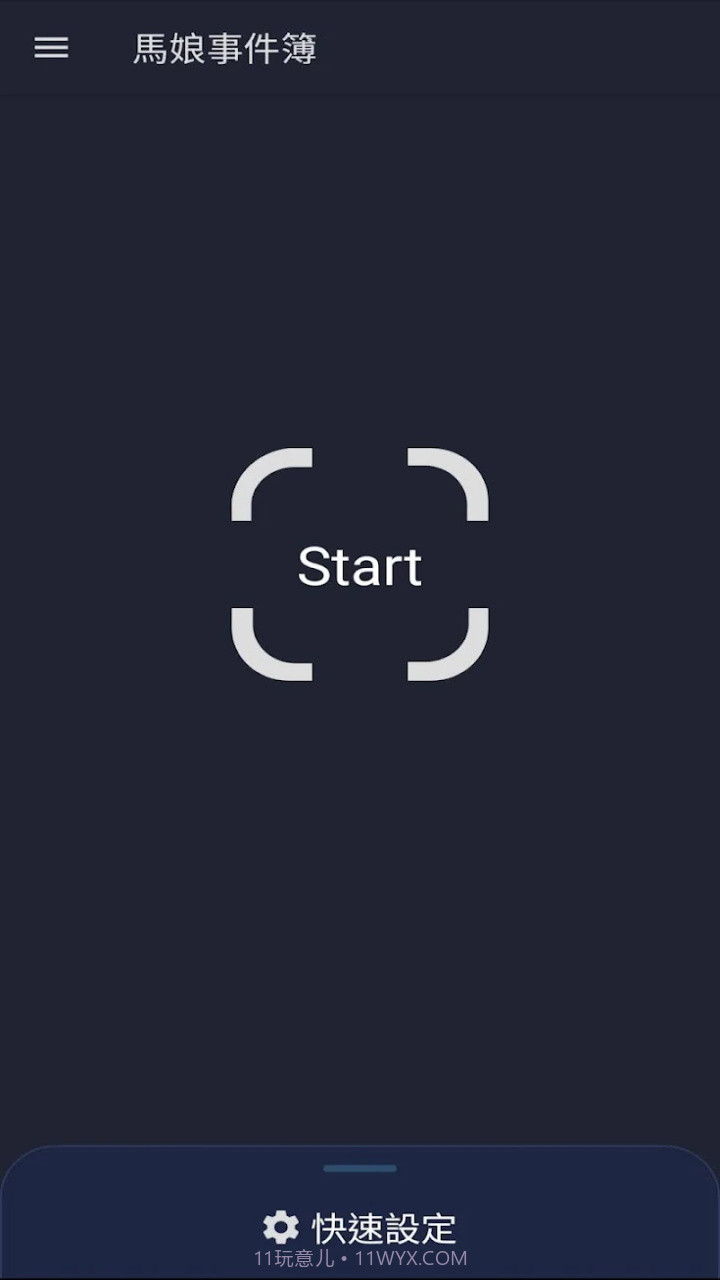 马娘事件簿台服截图1 马娘事件簿台服截图1