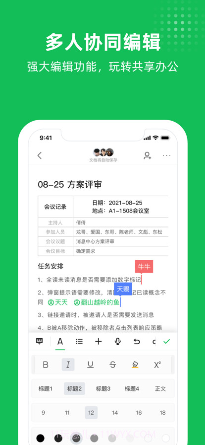 海鸥文档截图3 海鸥文档截图3