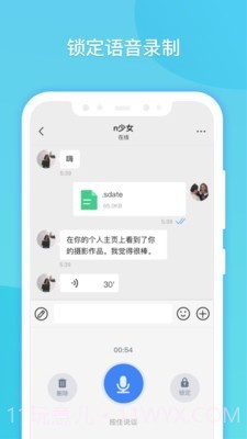 闪聊手机版截图3 闪聊手机版截图3