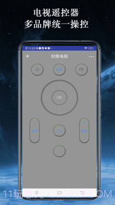 智家空调遥控器截图2 智家空调遥控器截图2