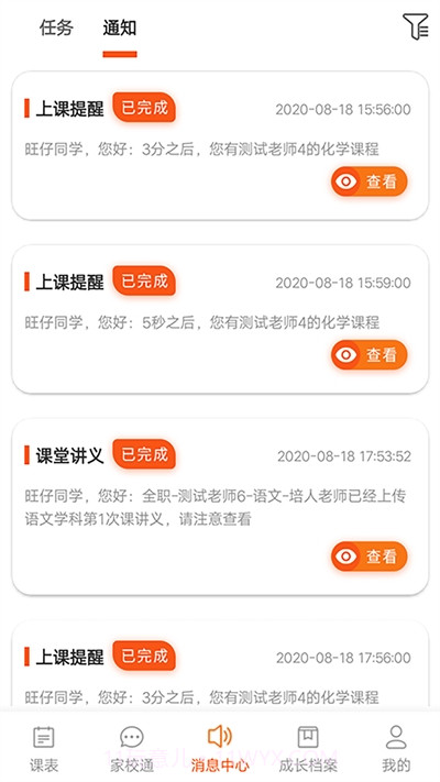 培人1对1截图2 培人1对1截图2