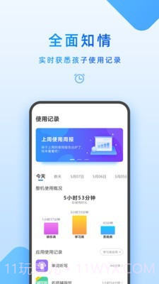 步步高家教机家长管理截图2