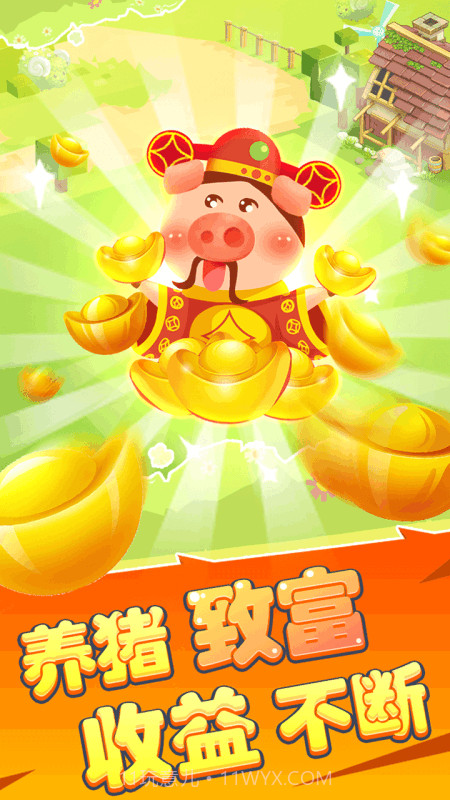 快乐养猪场截图2 快乐养猪场截图2