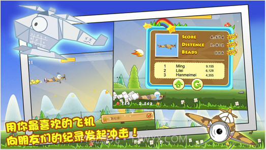 飞吧小明截图3 飞吧小明截图3
