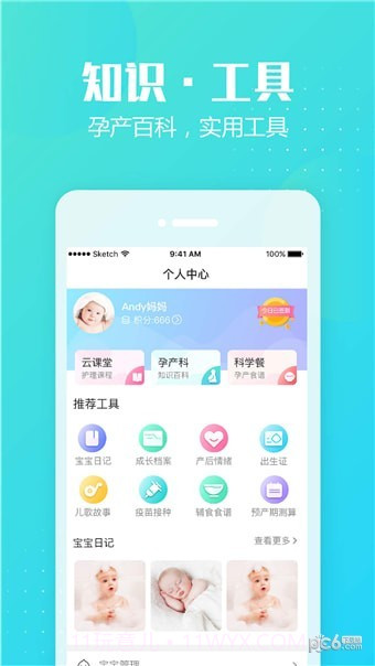 月子岛截图4 月子岛截图4