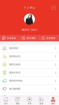 中业考研截图1 中业考研截图1