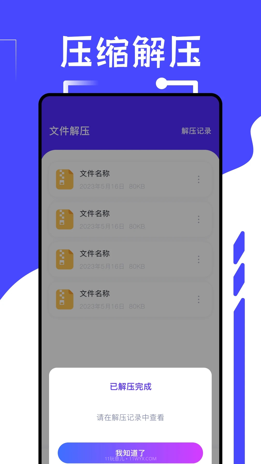 冷眸截图2 冷眸截图2