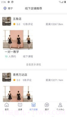 东方韵承截图3 东方韵承截图3