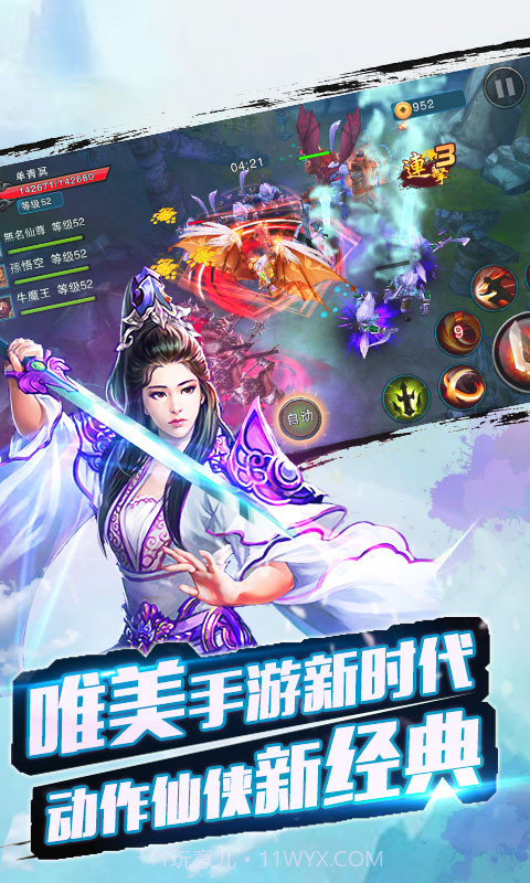 御剑封魔传截图1