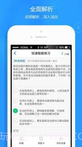 司法考试题库截图4