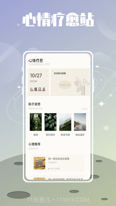 夏时解压截图1 夏时解压截图1