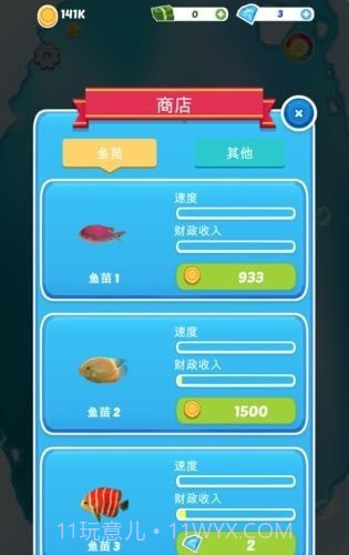 小鱼变大鱼截图3 小鱼变大鱼截图3
