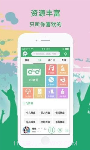 y2002dj舞曲网截图3