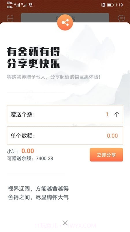 神奇商城截图4 神奇商城截图4