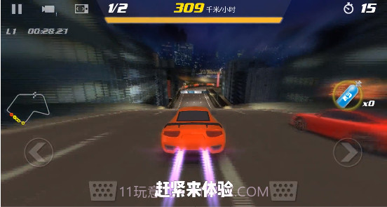 急速跑车截图1 急速跑车截图1