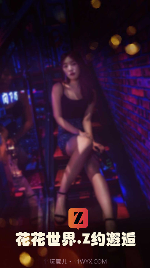 Z约交友截图2 Z约交友截图2