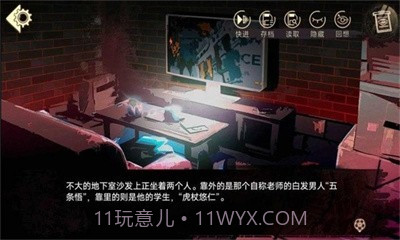 三度镜截图3 三度镜截图3
