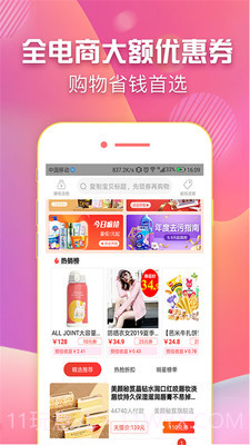 叮当网截图1 叮当网截图1