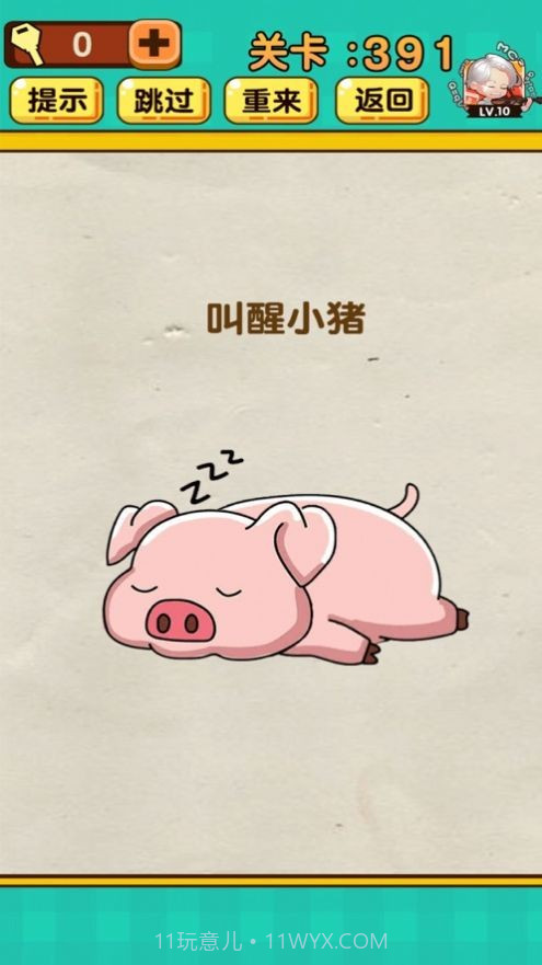 脑洞太大了吧截图4 脑洞太大了吧截图4