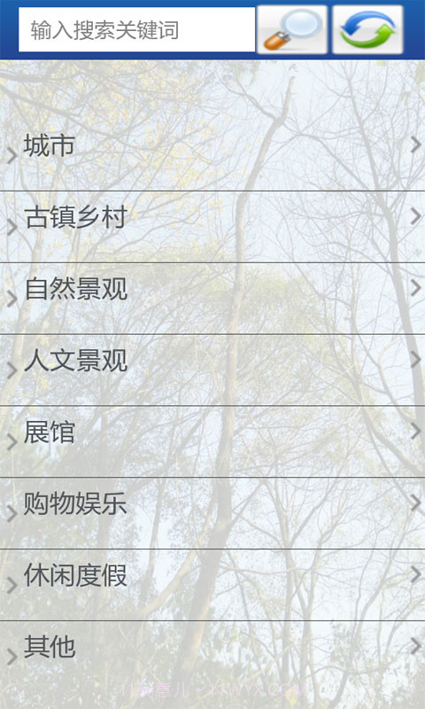 湖南长沙旅游景点截图2