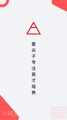 爱尖子截图1 爱尖子截图1