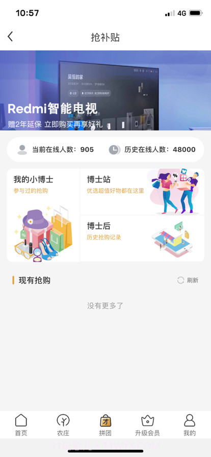 汉果商城截图2 汉果商城截图2