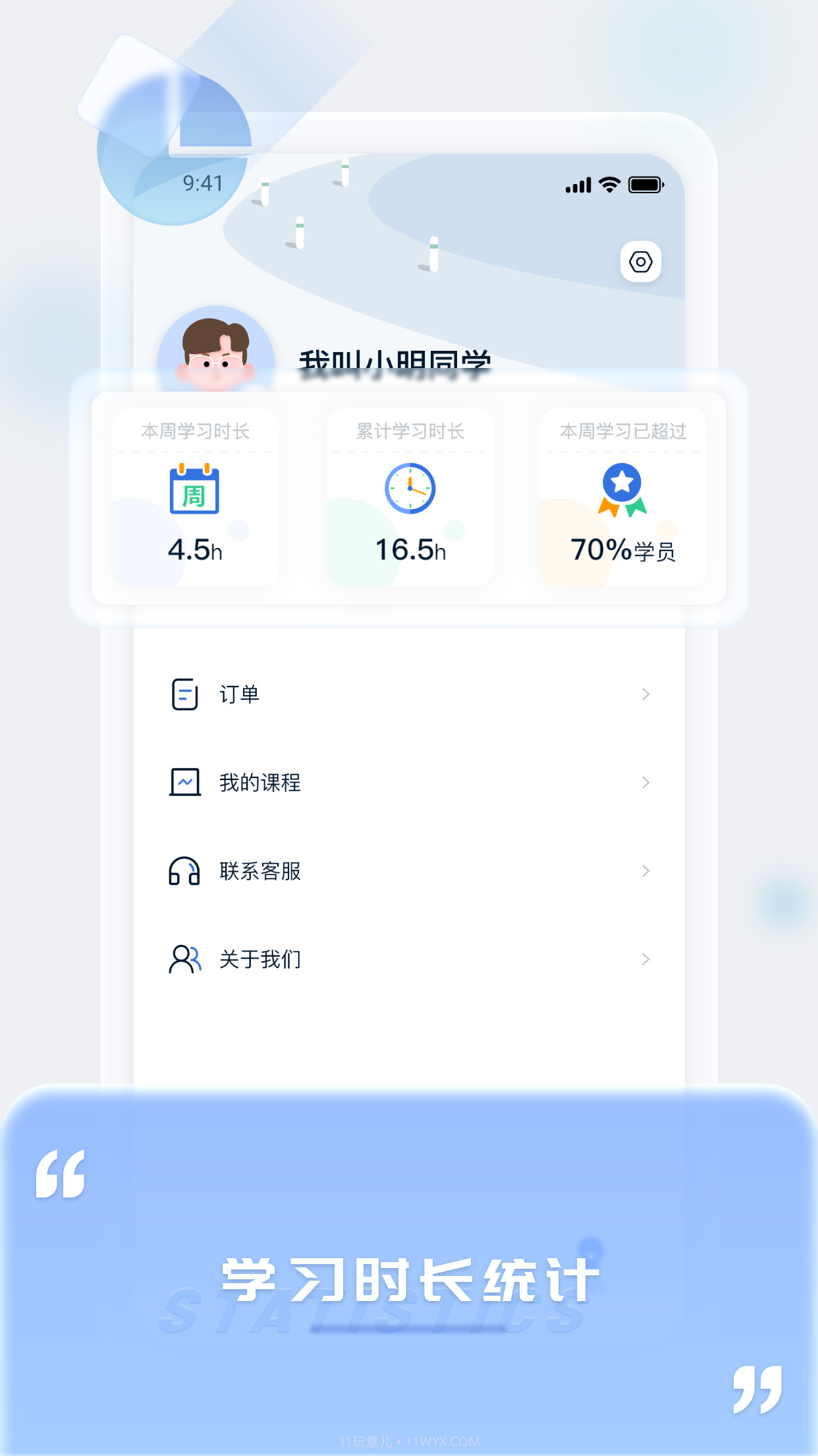 爱上好课堂截图2 爱上好课堂截图2