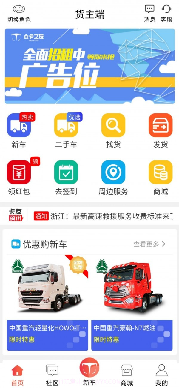 众卡之友截图4 众卡之友截图4