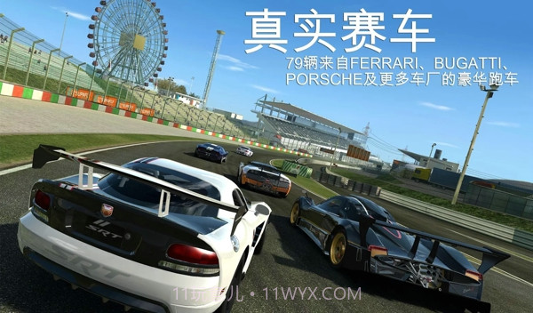 真实赛车3修改无限金币版截图4 真实赛车3修改无限金币版截图4