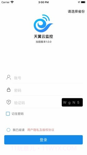 天翼云监控行业版截图1 天翼云监控行业版截图1