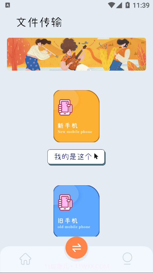 爱扫描王截图3 爱扫描王截图3