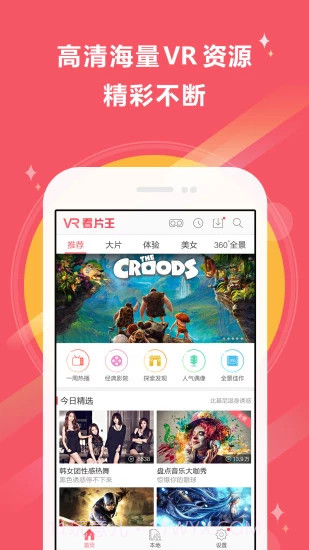 左右vr截图1 左右vr截图1