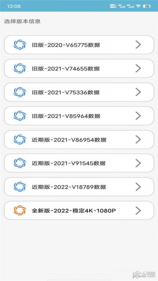 星辰助手截图2 星辰助手截图2
