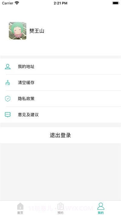 净衣纺截图4 净衣纺截图4
