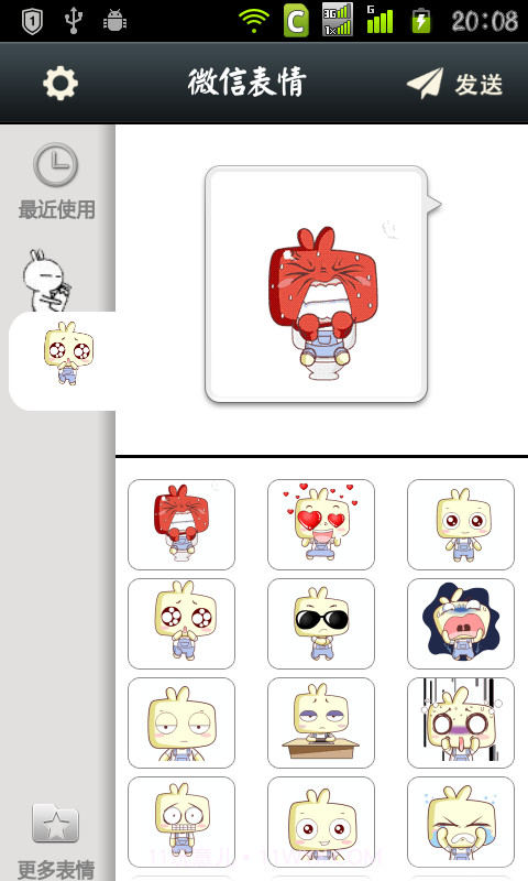 微信表情助手截图1 微信表情助手截图1
